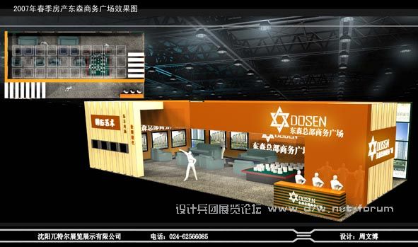 东森广场02 副本.jpg
