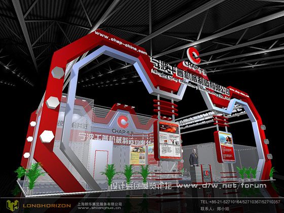 LANGHUAEXPO0001.jpg
