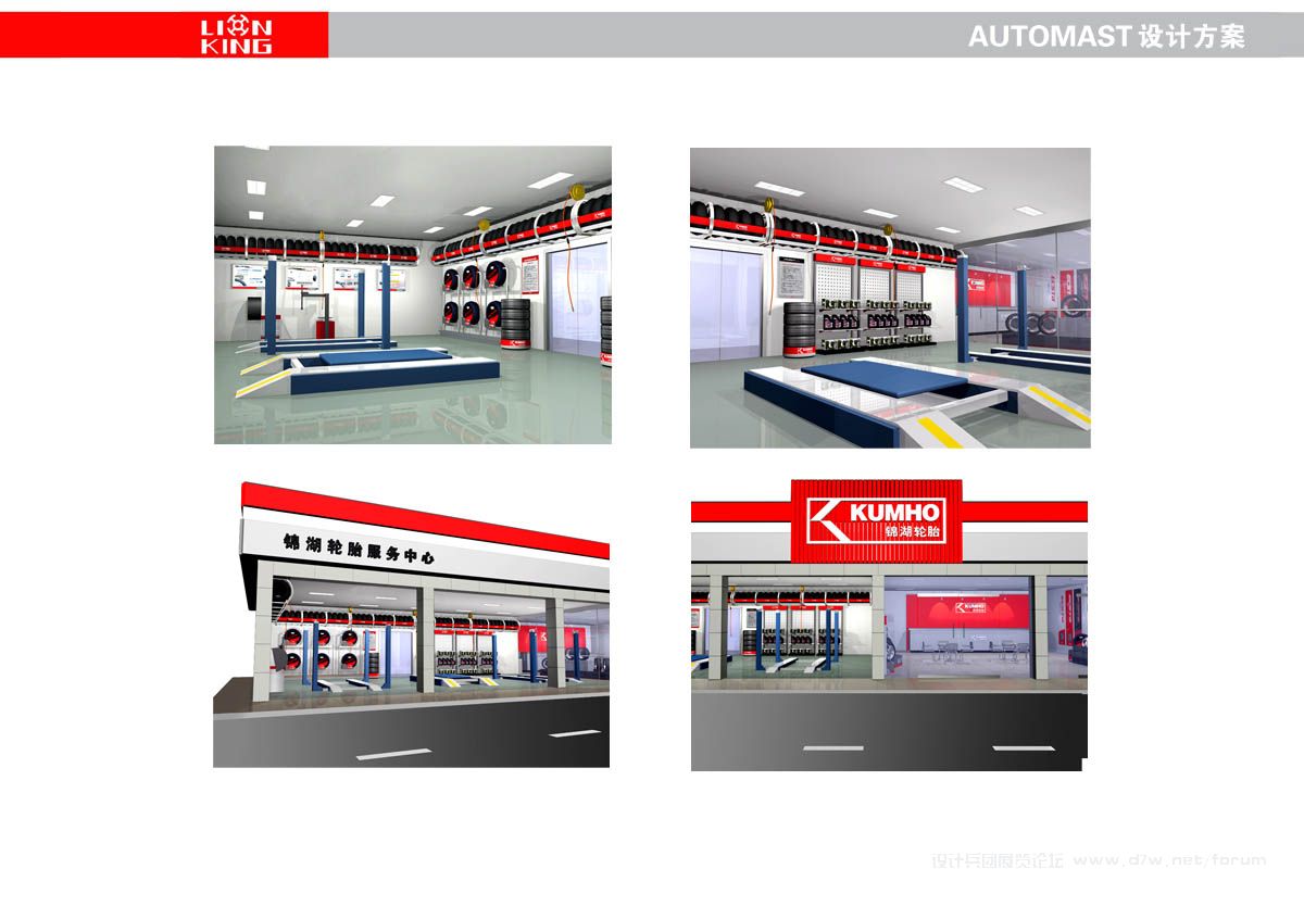 kumho.jpg