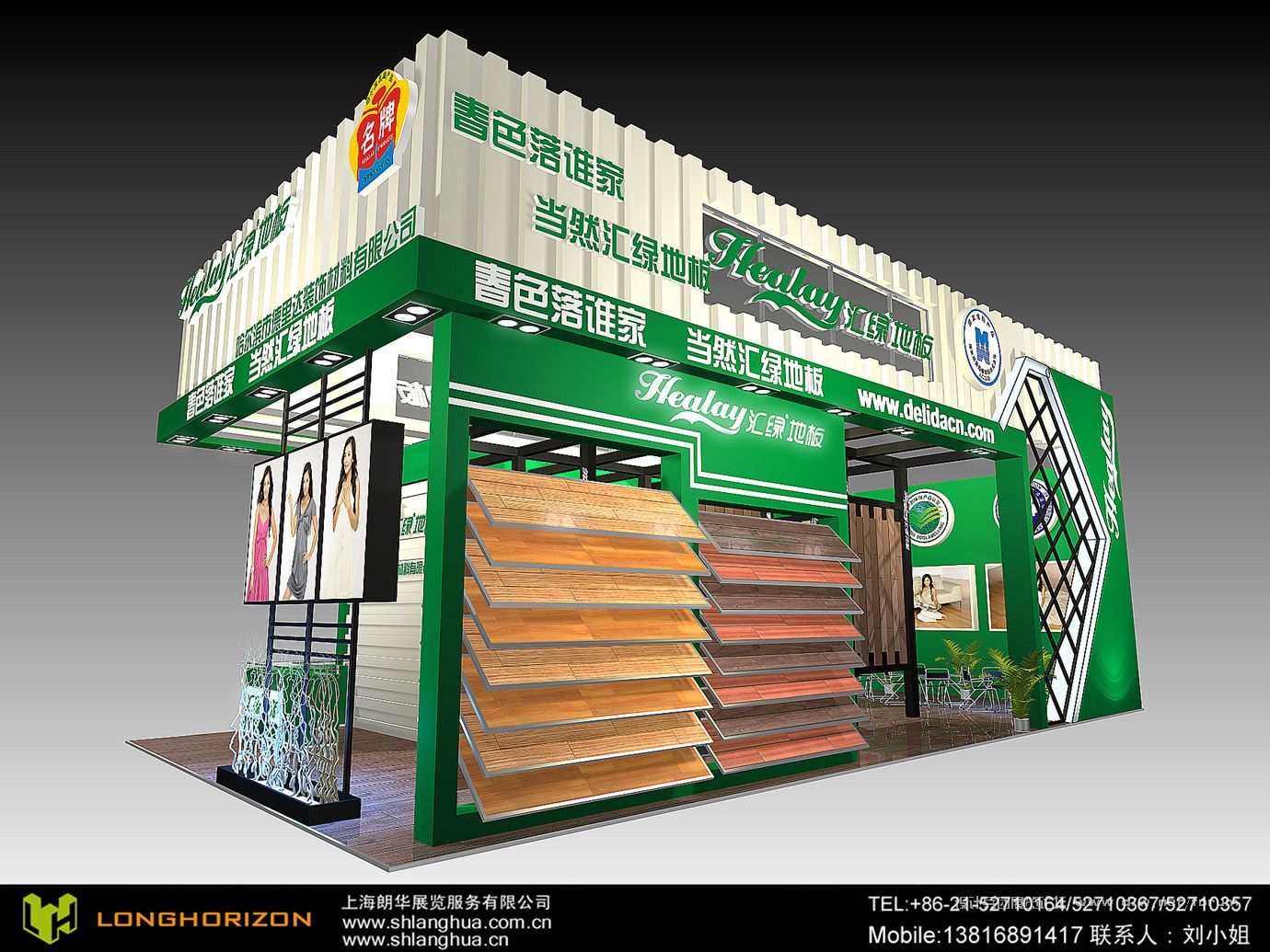 LANGHUAEXPO0000.jpg