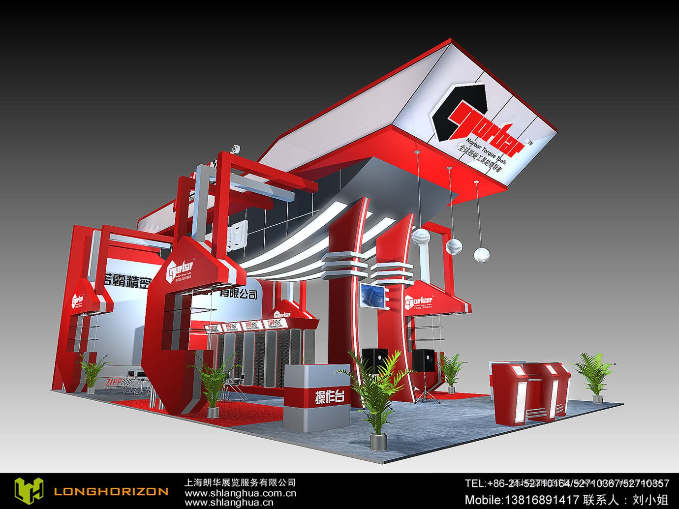 LANGHUAEXPO0000.jpg