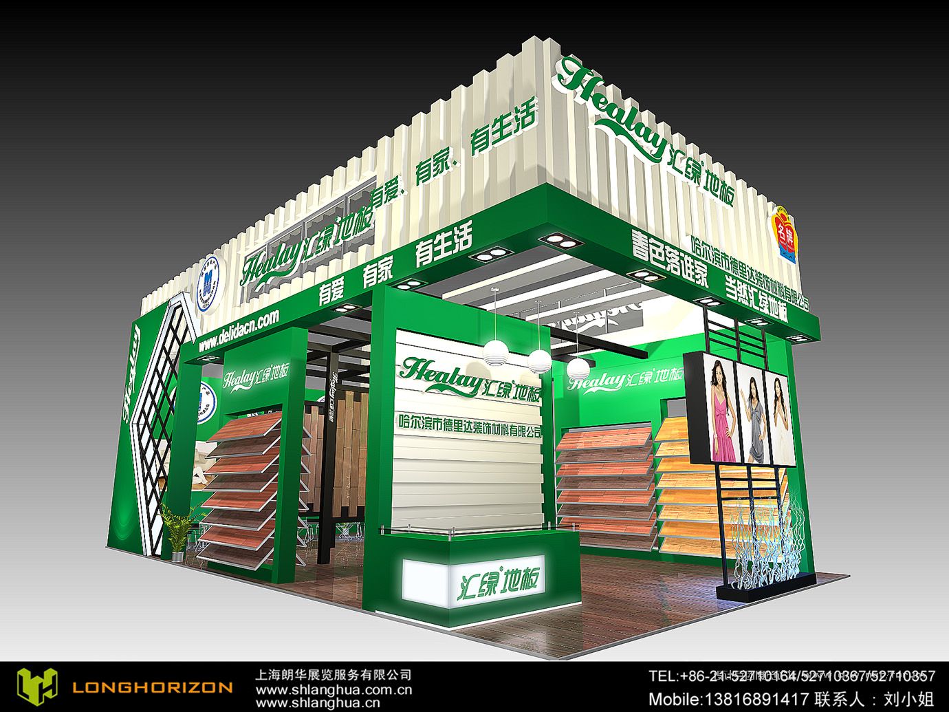 LANGHUAEXPO0001.jpg