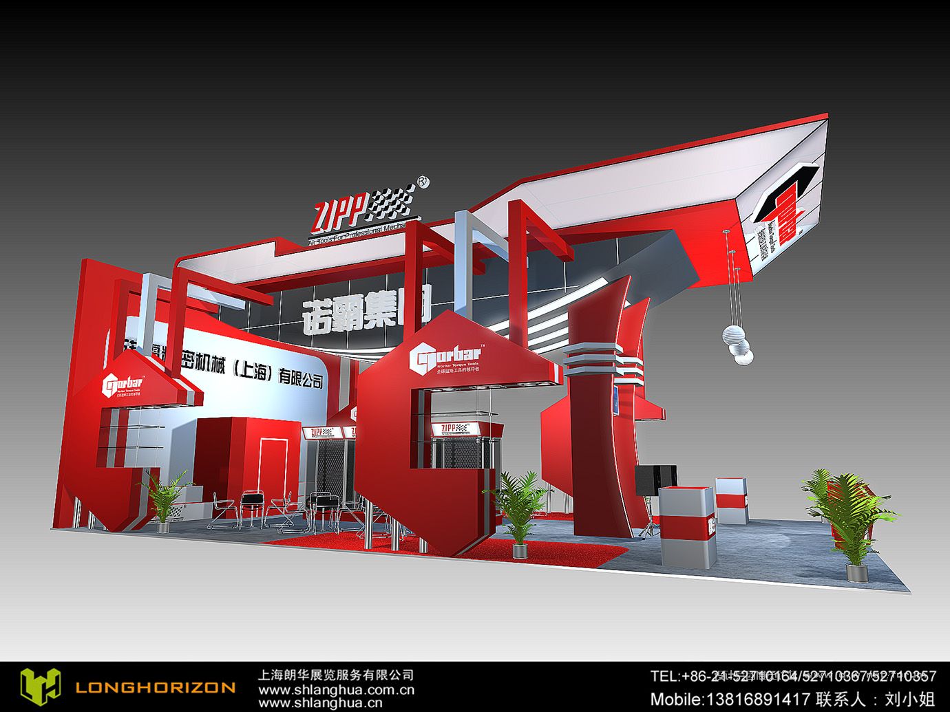 LANGHUAEXPO0002.jpg
