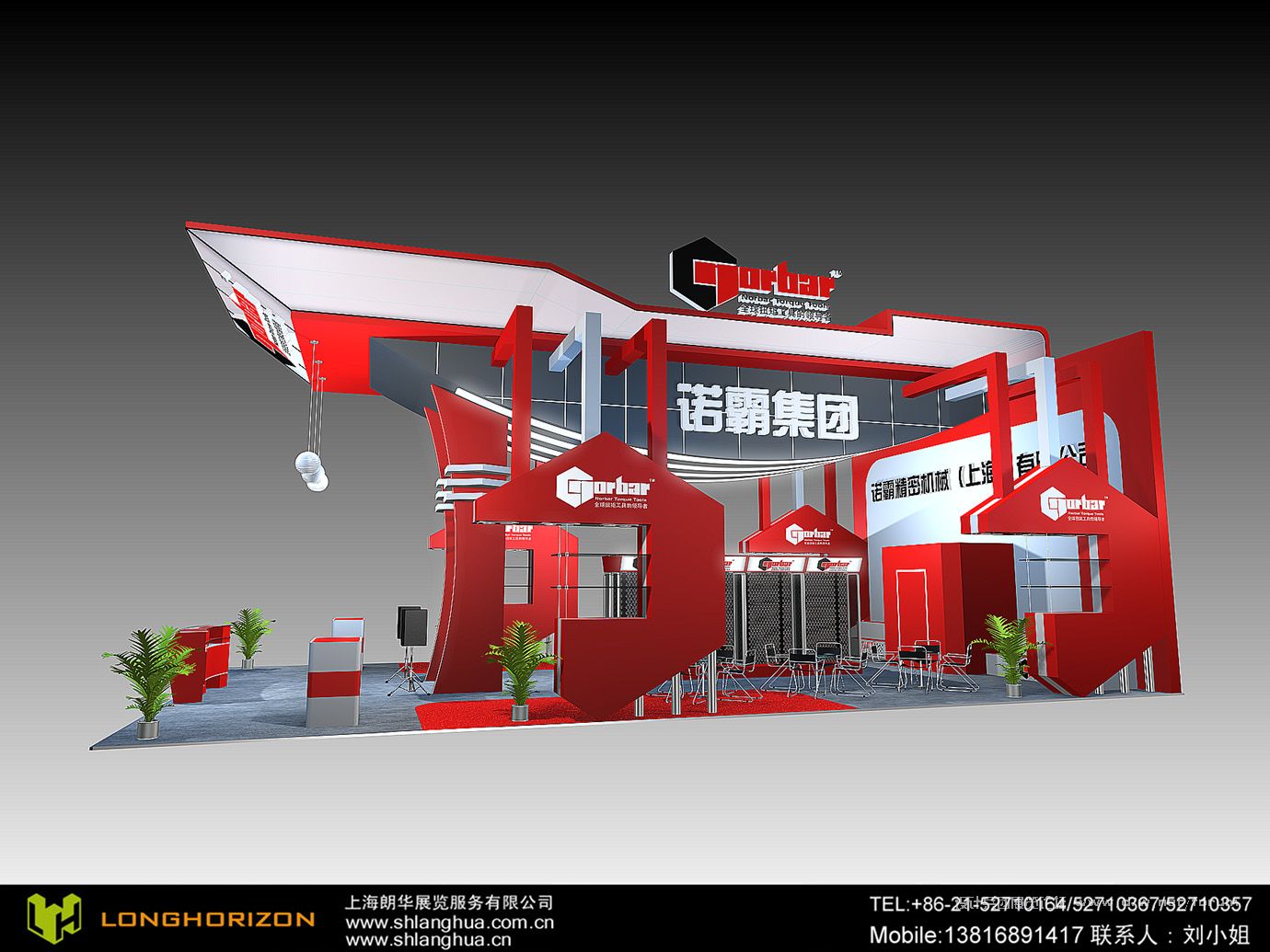 LANGHUAEXPO0003.jpg