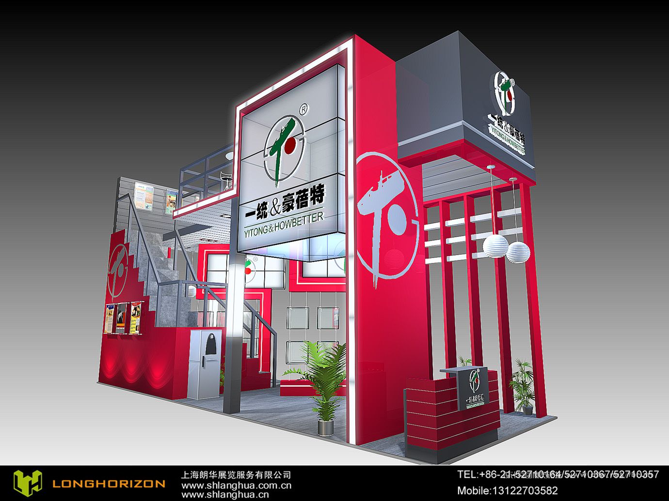 LANGHUAEXPO0000.jpg