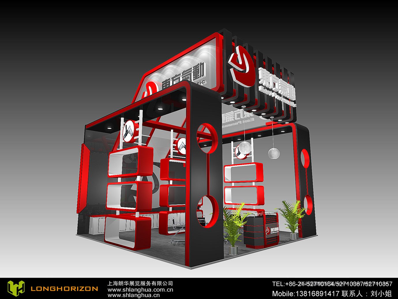 LANGHUAEXPO0000.jpg