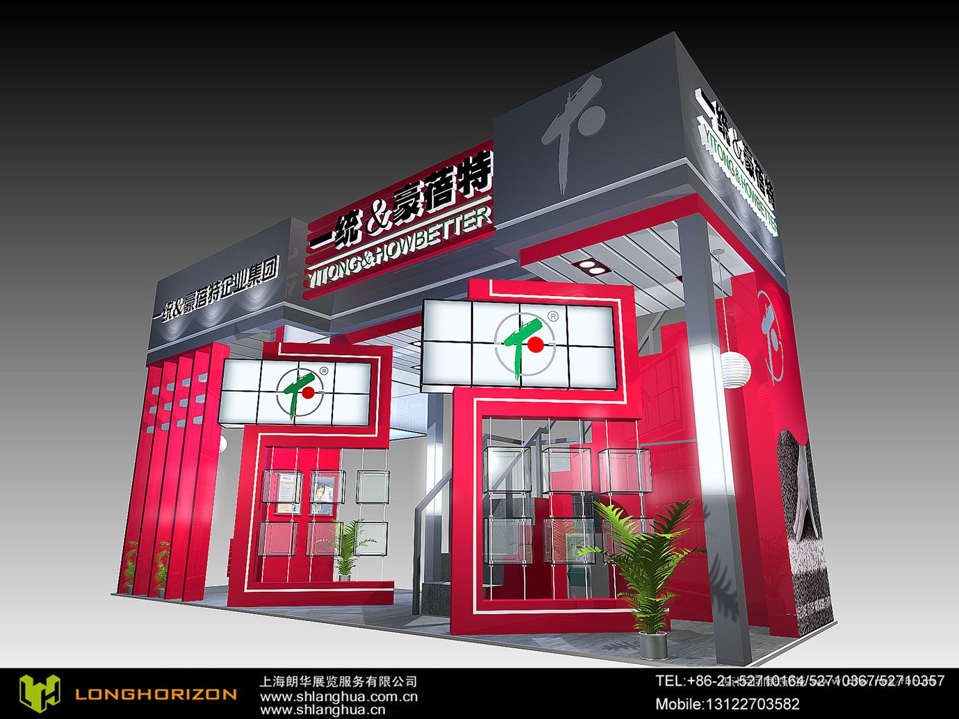 LANGHUAEXPO0003.jpg