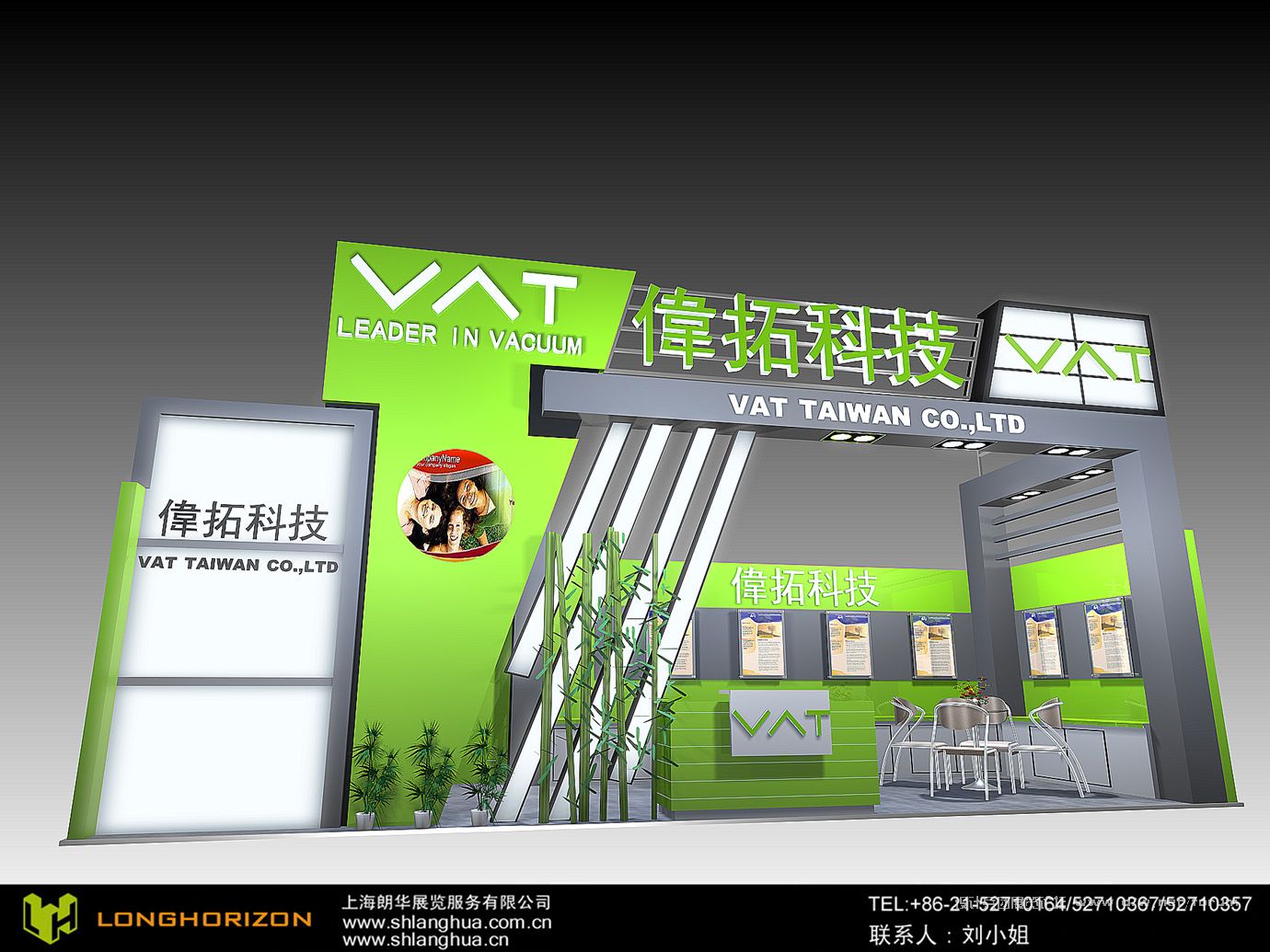 LANGHUAEXPO0001.jpg