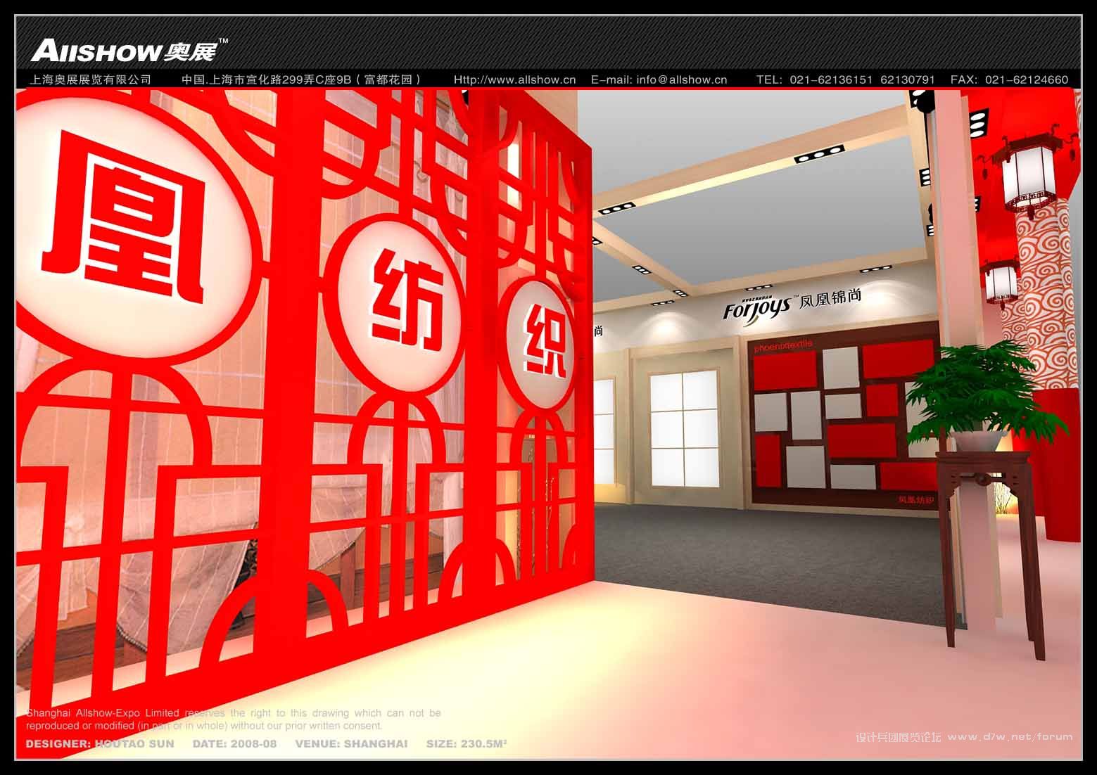 ALLSHOW8-9-2.jpg