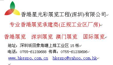 HKEXPO.jpg