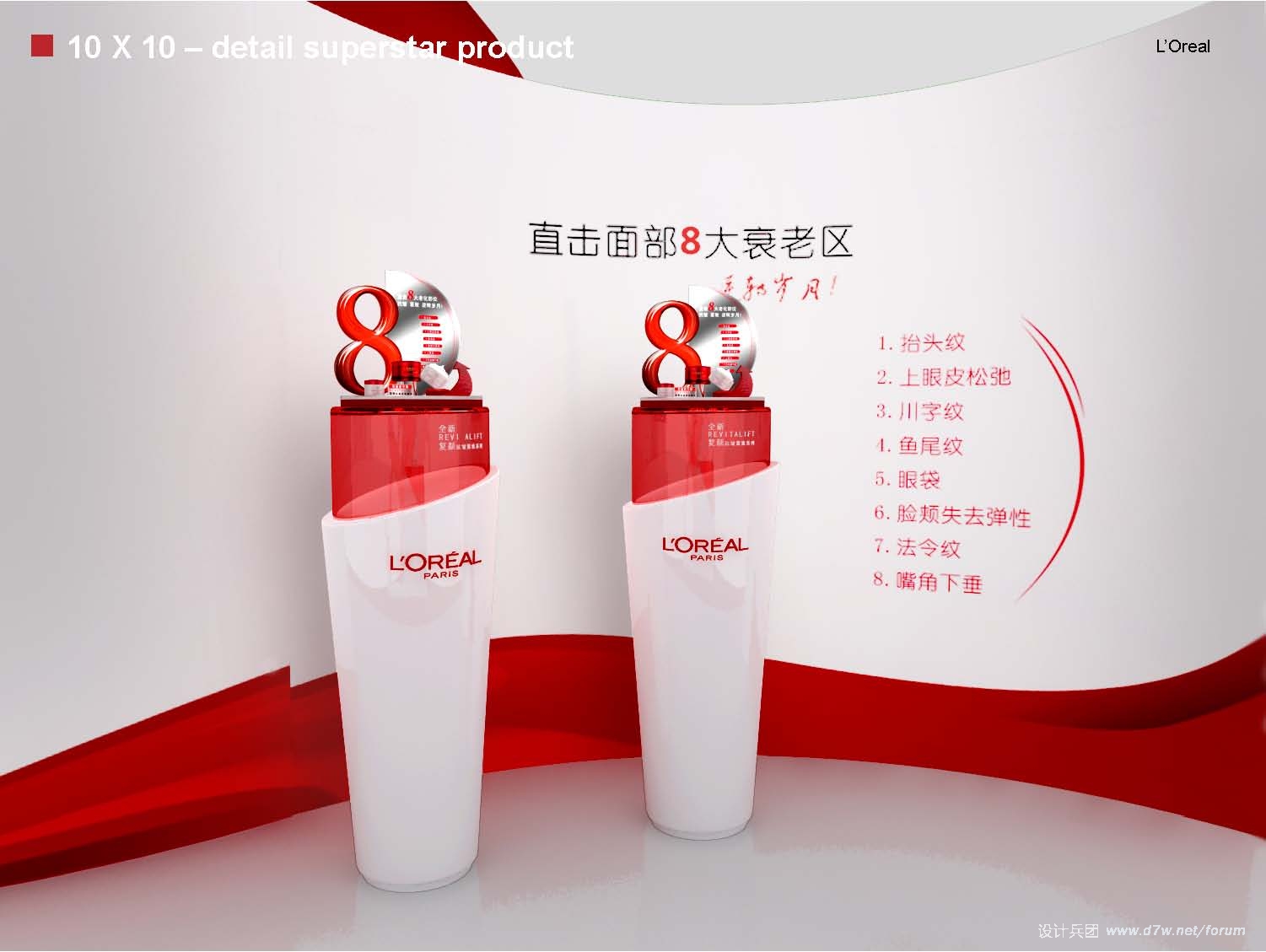 oreal_roadshow2_ҳ_27.jpg