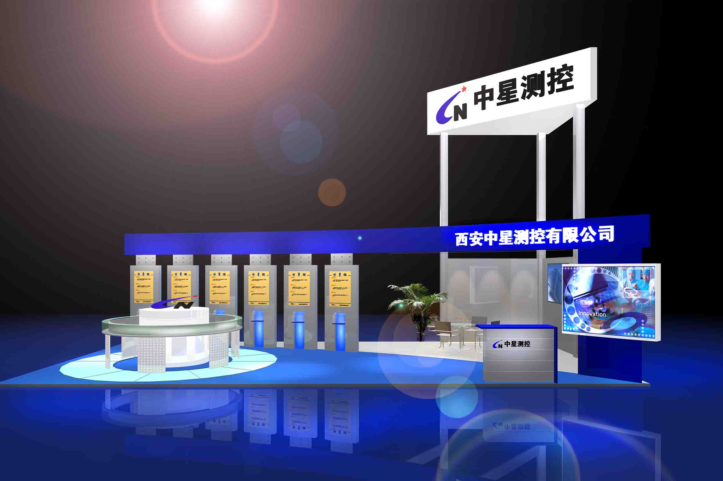 中星展位1.jpg