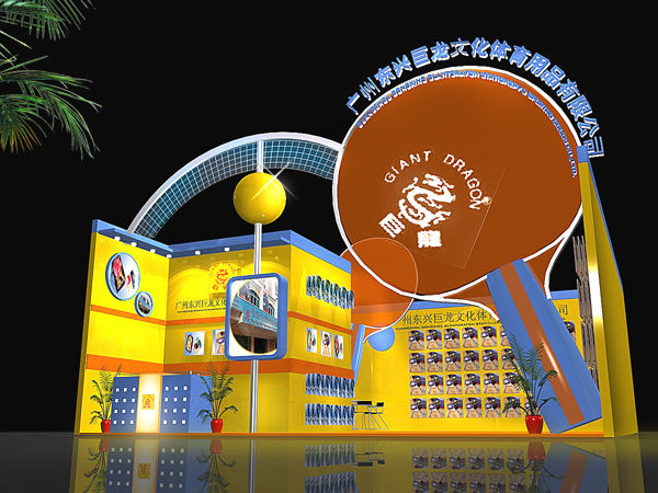 pingpang.jpg