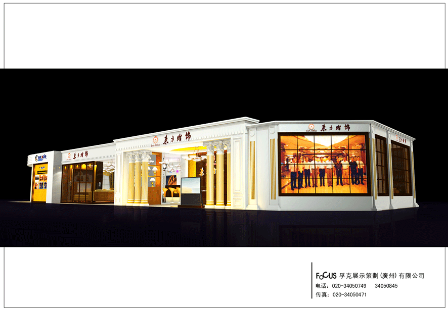 dongfangdengshi-a.gif