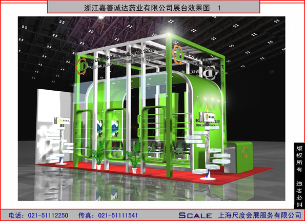 C__Documents and Settings_Owner_桌面_浙江嘉善诚达药化_成图 1--1.jpg