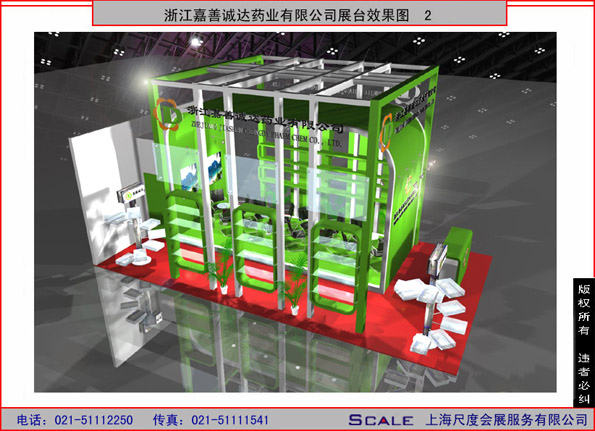 C__Documents and Settings_Owner_桌面_浙江嘉善诚达药化_成图 1--2.jpg