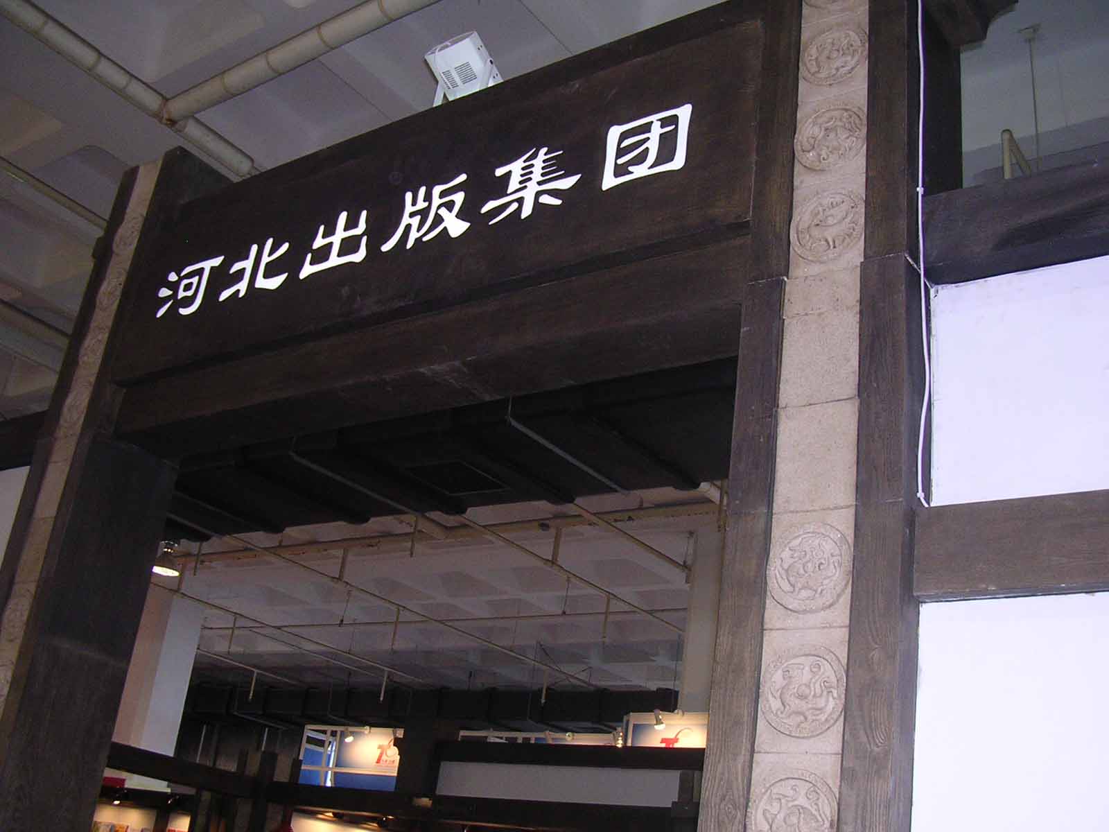 DSCN4061.JPG