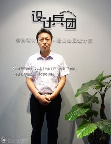 【设计兵团培训-优秀学员】上海-15-6 王道明