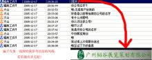 大家帮帮忙！帮我找下这个骗稿不给钱的！ &nbsp;   是广州的！