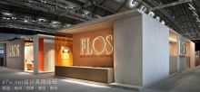 2014˸չ---Flos Architectural & Basalteչ̨