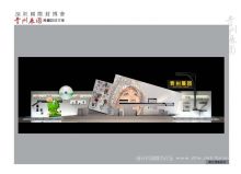 首届封博会在深圳展出     中标实施